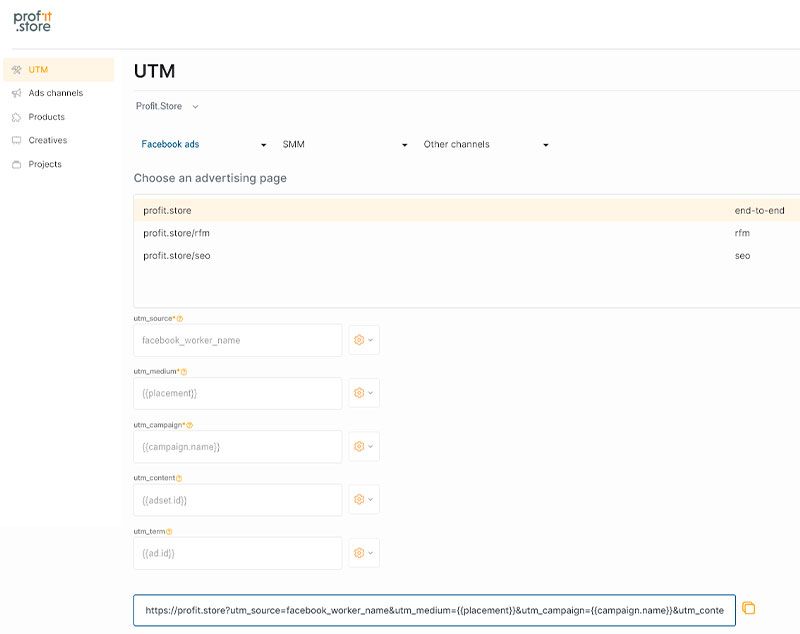 10-eng-utm-builder-profitstore.ua.jpg
