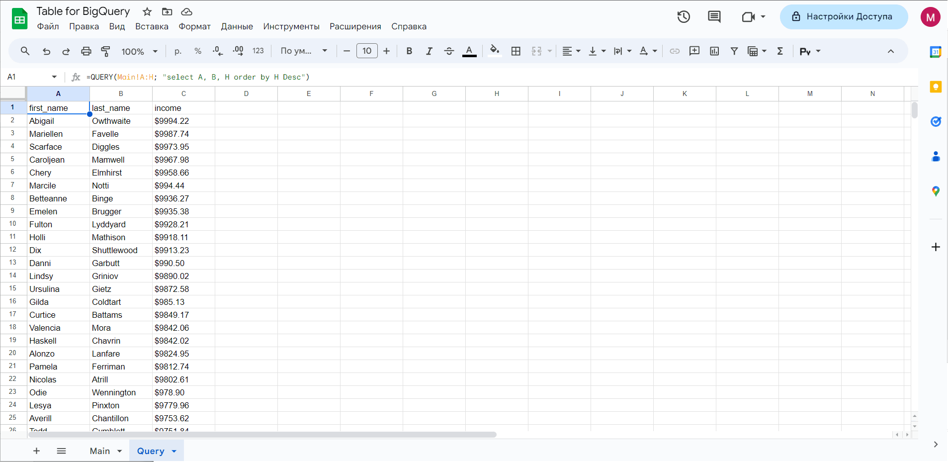 18--bigquery-profitstore.ua.png