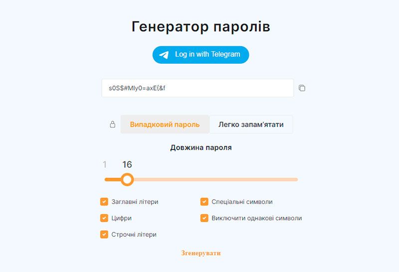 1-password-generator-profitstore.ua.jpg