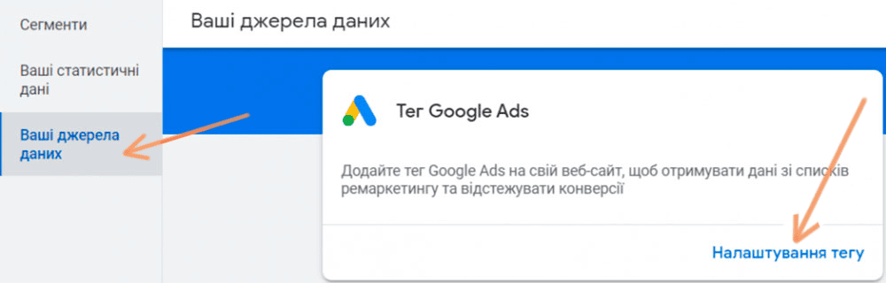 3-dynam-remarketing-gtm-profitstore.ua.png