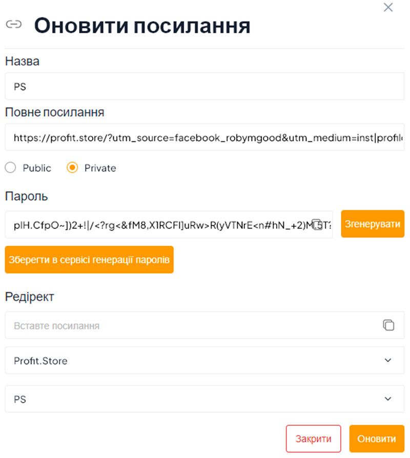 4-link-shortening-service-profitstore.ua.jpg