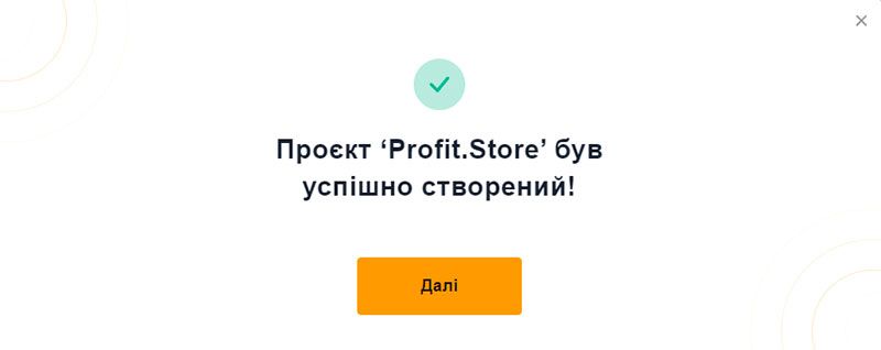 4-utm-builder-profitstore.ua.jpg