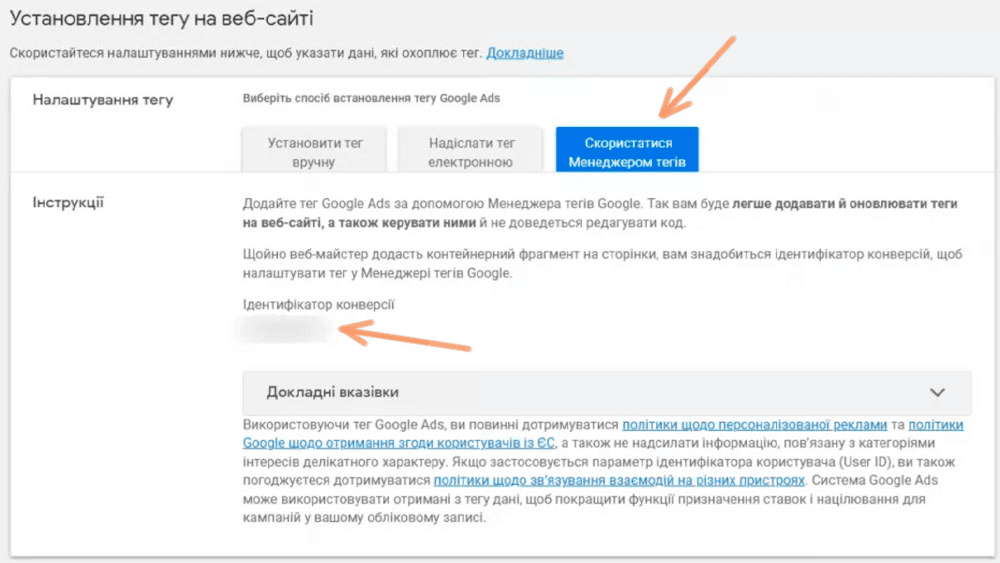 5-dynam-remarketing-gtm-profitstore.ua.png