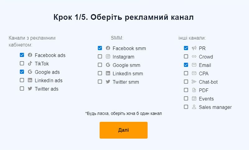 5-utm-builder-profitstore.ua.jpg