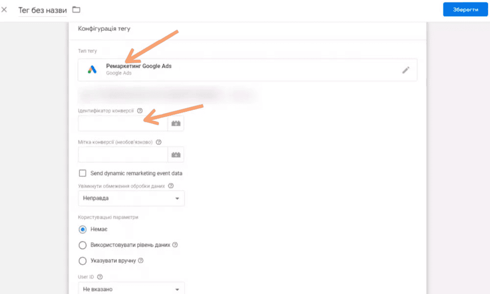 8-dynam-remarketing-gtm-profitstore.ua.png
