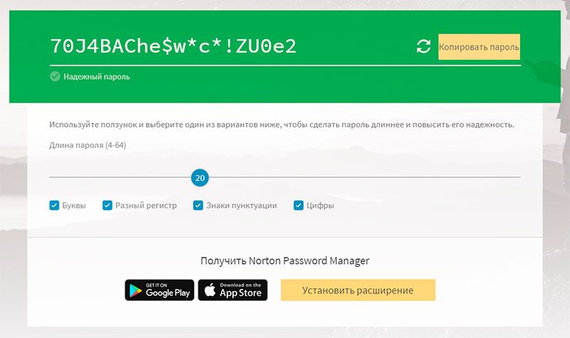 norton-password-generator-profit.jpg