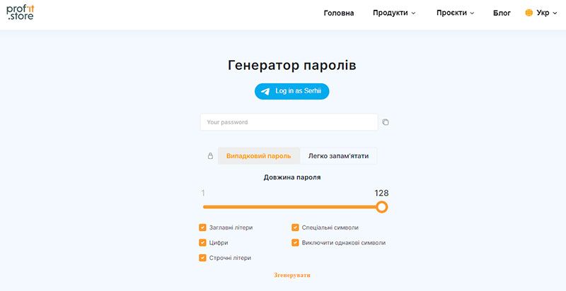 password-generator-profitstore.ua.jpg